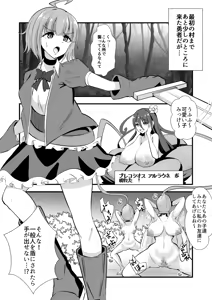 Page 26 of Futanari Yuusha Angelica no Bad End Quest - preview thumbnail