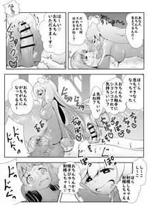 Page 3 of Futanari Yuusha Angelica no Bad End Quest - preview thumbnail