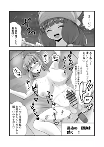 Page 41 of Futanari Yuusha Angelica no Bad End Quest - preview thumbnail