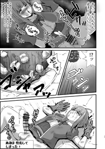 Page 51 of Futanari Yuusha Angelica no Bad End Quest - preview thumbnail