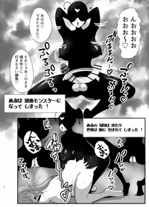 Page 97 of Futanari Yuusha Angelica no Bad End Quest - preview thumbnail