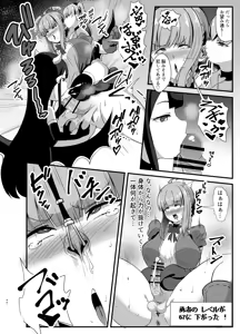 Page 100 of Futanari Yuusha Angelica no Bad End Quest - preview thumbnail