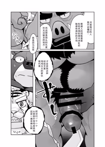 Page 12 of 中年雄獣人の濃厚汁を穴という穴に注ぎ入れたら妊娠する - preview thumbnail