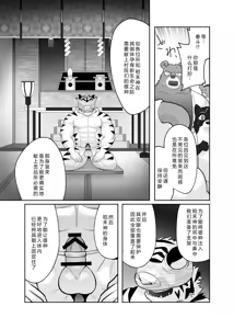 Page 26 of 中年雄獣人の濃厚汁を穴という穴に注ぎ入れたら妊娠する - preview thumbnail