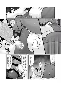 Page 28 of 中年雄獣人の濃厚汁を穴という穴に注ぎ入れたら妊娠する - preview thumbnail