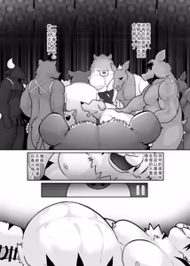 Page 39 of 中年雄獣人の濃厚汁を穴という穴に注ぎ入れたら妊娠する - preview thumbnail