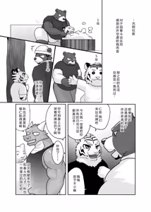 Page 48 of 中年雄獣人の濃厚汁を穴という穴に注ぎ入れたら妊娠する - preview thumbnail