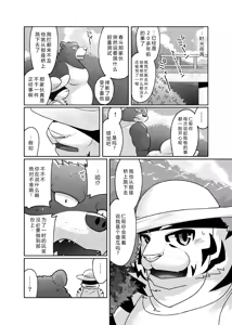 Page 51 of 中年雄獣人の濃厚汁を穴という穴に注ぎ入れたら妊娠する - preview thumbnail