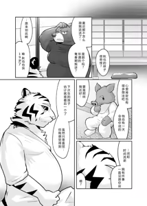 Page 52 of 中年雄獣人の濃厚汁を穴という穴に注ぎ入れたら妊娠する - preview thumbnail