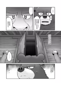 Page 61 of 中年雄獣人の濃厚汁を穴という穴に注ぎ入れたら妊娠する - preview thumbnail