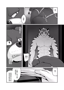 Page 63 of 中年雄獣人の濃厚汁を穴という穴に注ぎ入れたら妊娠する - preview thumbnail