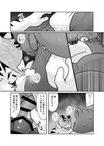 Page 28 of 中年雄獣人の濃厚汁を穴という穴に注ぎ入れたら妊娠する - preview thumbnail