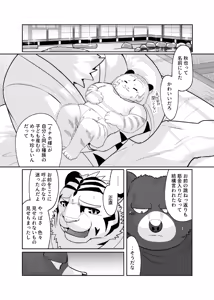 Page 42 of 中年雄獣人の濃厚汁を穴という穴に注ぎ入れたら妊娠する - preview thumbnail