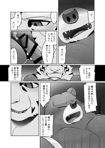 Page 65 of 中年雄獣人の濃厚汁を穴という穴に注ぎ入れたら妊娠する - preview thumbnail