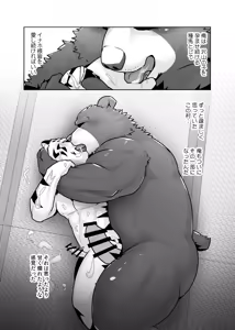 Page 72 of 中年雄獣人の濃厚汁を穴という穴に注ぎ入れたら妊娠する - preview thumbnail