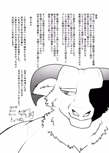 Page 74 of 中年雄獣人の濃厚汁を穴という穴に注ぎ入れたら妊娠する - preview thumbnail