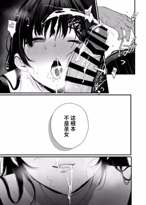 Page 12 of Seijo ja Nakutte Gomenasai  | 我不是圣女真的很抱歉 - preview thumbnail