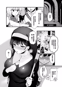 Page 13 of Seijo ja Nakutte Gomenasai  | 我不是圣女真的很抱歉 - preview thumbnail