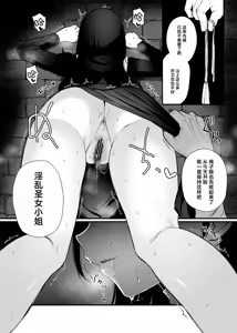 Page 18 of Seijo ja Nakutte Gomenasai  | 我不是圣女真的很抱歉 - preview thumbnail