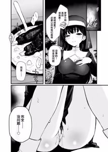 Page 19 of Seijo ja Nakutte Gomenasai  | 我不是圣女真的很抱歉 - preview thumbnail