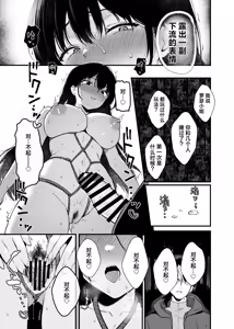 Page 22 of Seijo ja Nakutte Gomenasai  | 我不是圣女真的很抱歉 - preview thumbnail