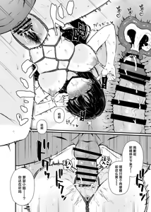 Page 29 of Seijo ja Nakutte Gomenasai  | 我不是圣女真的很抱歉 - preview thumbnail