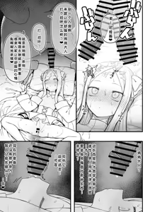 Page 11 of Zoku Hako no Naka kara Onaho Hime - preview thumbnail
