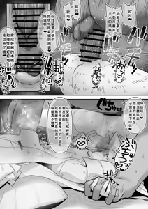 Page 20 of Zoku Hako no Naka kara Onaho Hime - preview thumbnail