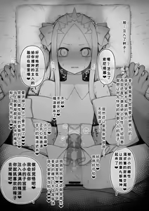 Page 23 of Zoku Hako no Naka kara Onaho Hime - preview thumbnail