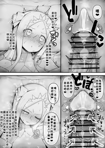 Page 24 of Zoku Hako no Naka kara Onaho Hime - preview thumbnail