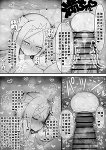 Page 25 of Zoku Hako no Naka kara Onaho Hime - preview thumbnail