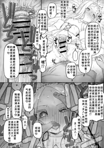 Page 5 of Zoku Hako no Naka kara Onaho Hime - preview thumbnail