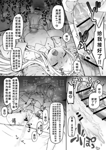 Page 6 of Zoku Hako no Naka kara Onaho Hime - preview thumbnail