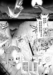 Page 8 of Zoku Hako no Naka kara Onaho Hime - preview thumbnail