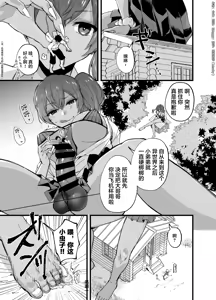 Page 6 of 巨大的扶她辣妹JK肆意玩弄小人 - preview thumbnail