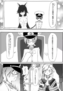 Page 4 of Onee-san to Himitsu no Ecchi - preview thumbnail