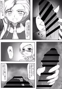 Page 8 of Onee-san to Himitsu no Ecchi - preview thumbnail