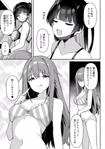 Page 3 of Shuugaku Ryokou no Onsen de Sotsuaru no Shashin Toru Hanashi 1-4 - preview thumbnail