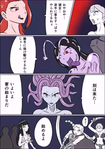 Page 12 of ゴッデス・ロード - preview thumbnail
