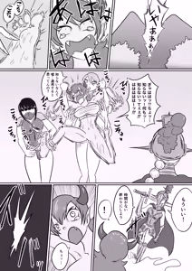 Page 2 of ゴッデス・ロード - preview thumbnail