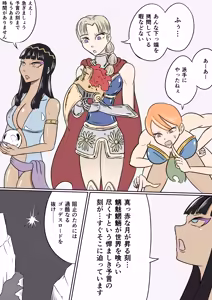 Page 3 of ゴッデス・ロード - preview thumbnail
