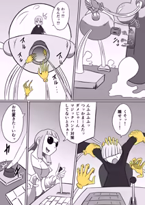 Page 10 of 恐怖のくすぐりヴィランズ - preview thumbnail