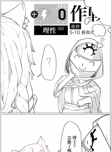 Page 170 of fanbox collection (Chinese) （自译） - preview thumbnail