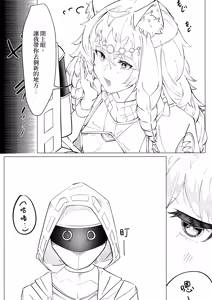 Page 173 of fanbox collection (Chinese) （自译） - preview thumbnail