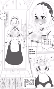 Page 57 of fanbox collection (Chinese) （自译） - preview thumbnail