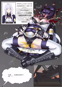 Page 91 of fanbox collection (Chinese) （自译） - preview thumbnail
