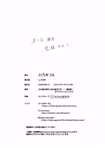 Page 30 of Hokomi 0-en Layer 3-nin Tsuki  | 0元打包帶走三位COSER - preview thumbnail