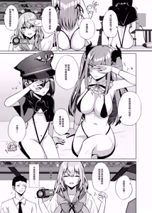 Page 3 of Hokomi 0-en Layer 3-nin Tsuki  | 0元打包帶走三位COSER - preview thumbnail