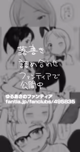 Page 174 of Meis / メイス - preview thumbnail