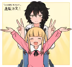 Page 235 of Meis / メイス - preview thumbnail